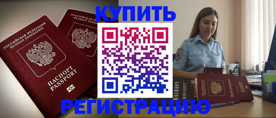 временная регистрация для всех в Азнакаево