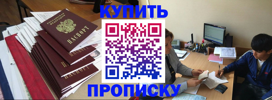 временная регистрация собственник в Азнакаево