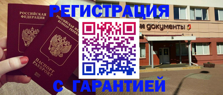 прописка для военкомата в Азнакаево