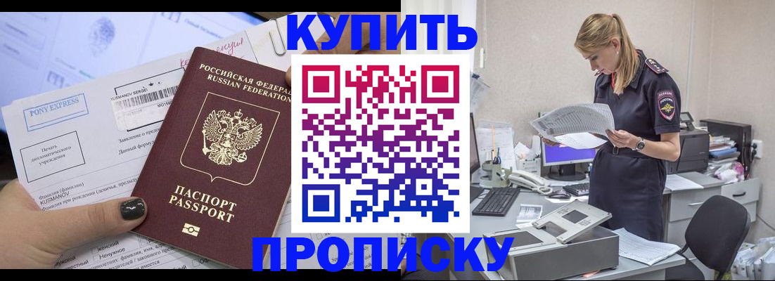 временная регистрация поиск в Азнакаево