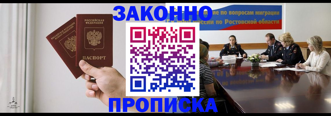 прописка в квартире в Азнакаево