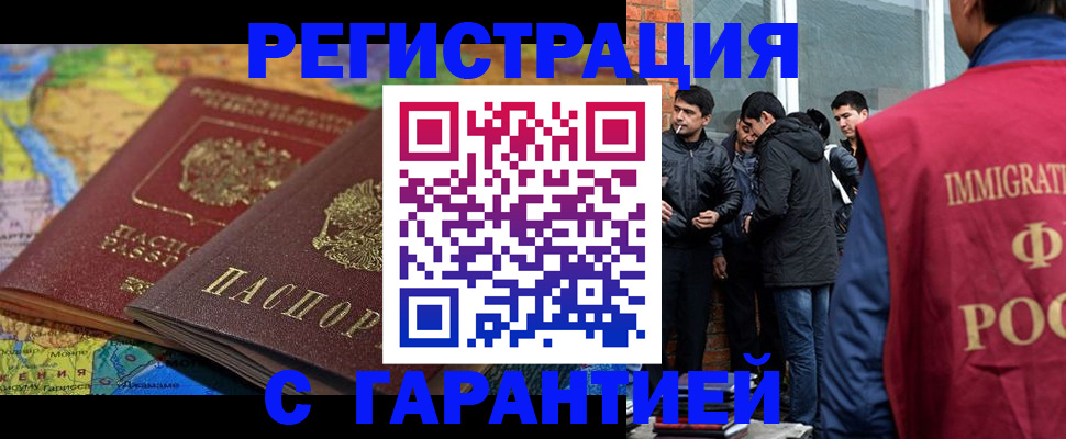 купить прописку в Азнакаево