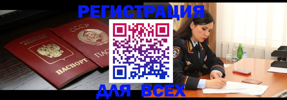 прописка поиск в Азнакаево