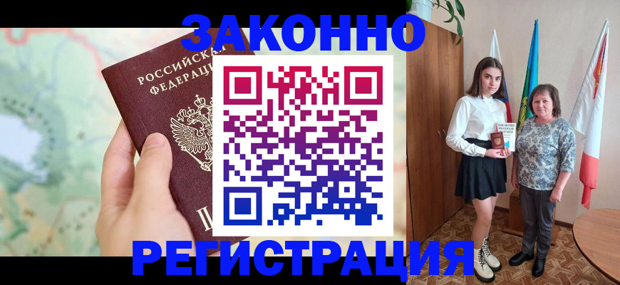 пропишу в квартире в Азнакаево
