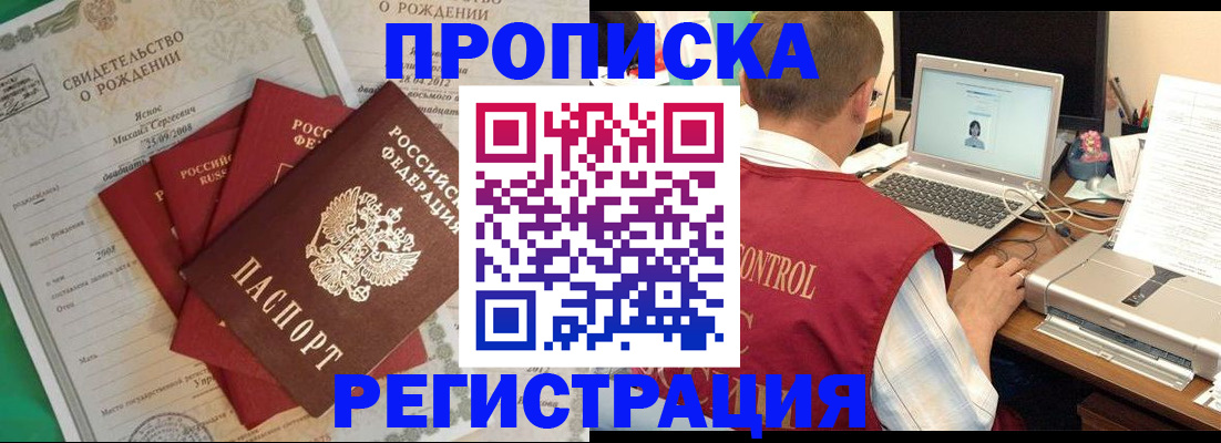 прописка для военкомата в Азнакаево