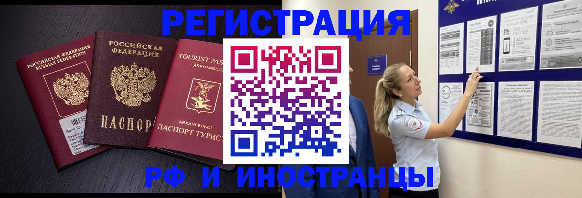 прописка паспорт в Азнакаево