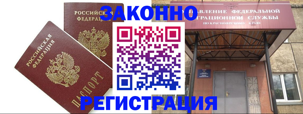 регистрация в Азнакаево