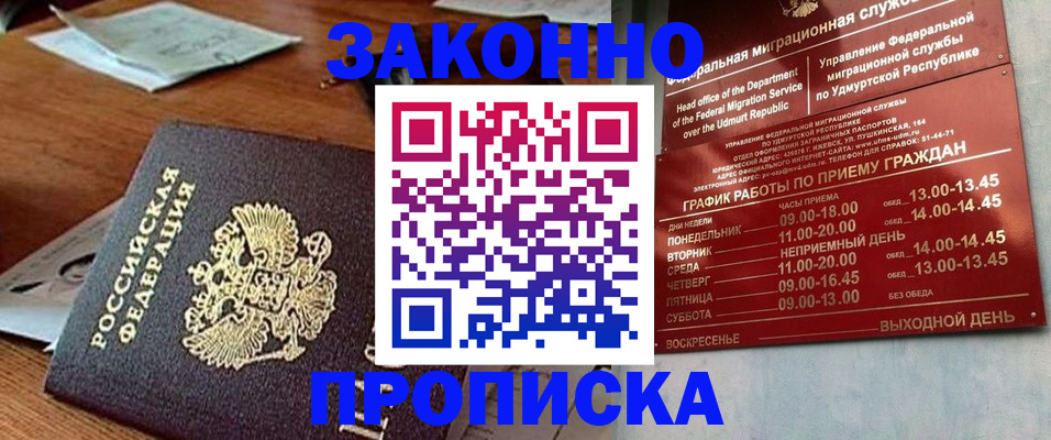 прописка для школы в Азнакаево